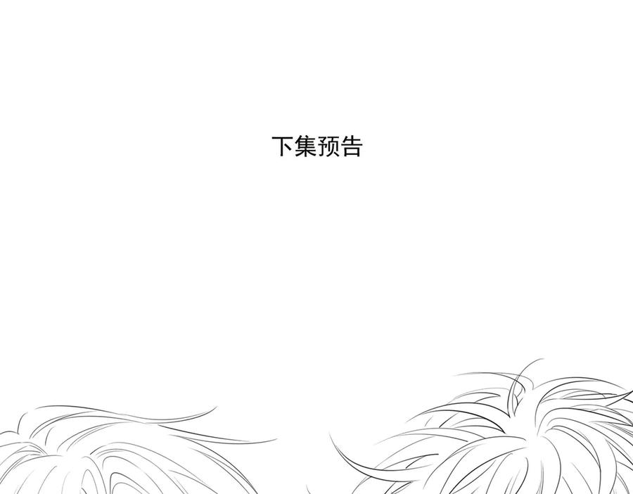 皇太子的初恋 第6话 梦境 第195页