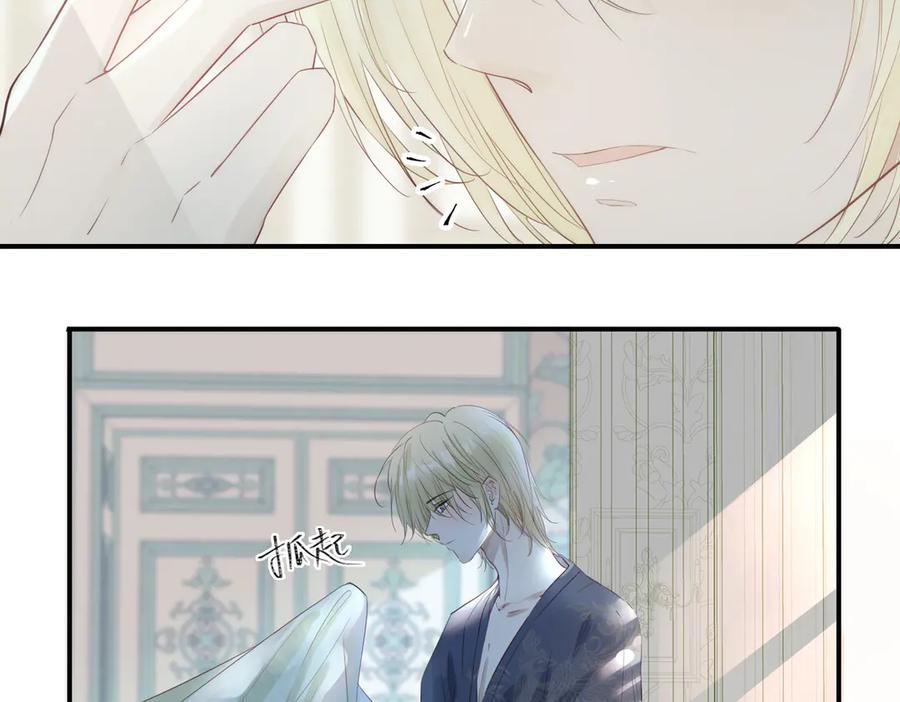 皇太子的初恋 第6话 梦境 第151页