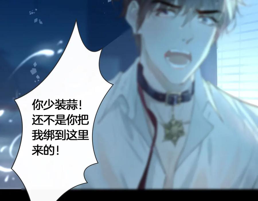 皇太子的初恋 第6话 梦境 第23页