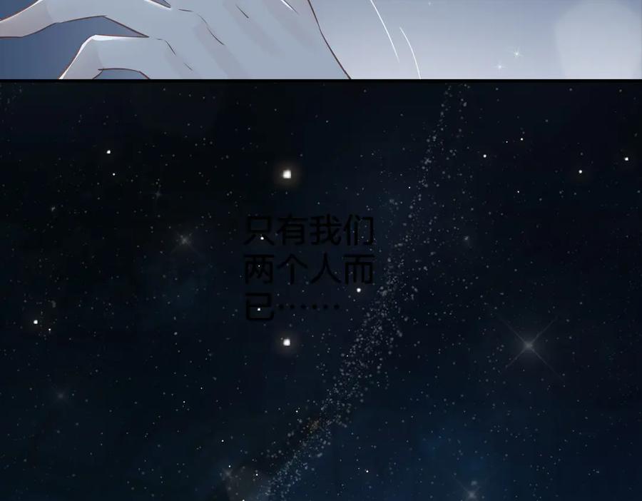 皇太子的初恋 第6话 梦境 第136页