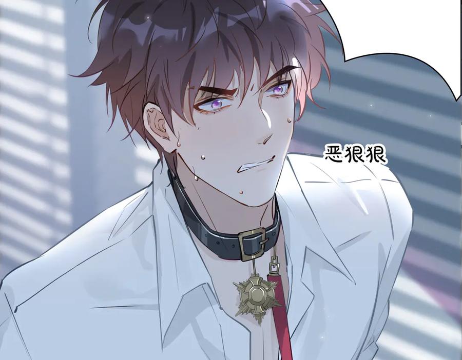 皇太子的初恋 第6话 梦境 第14页