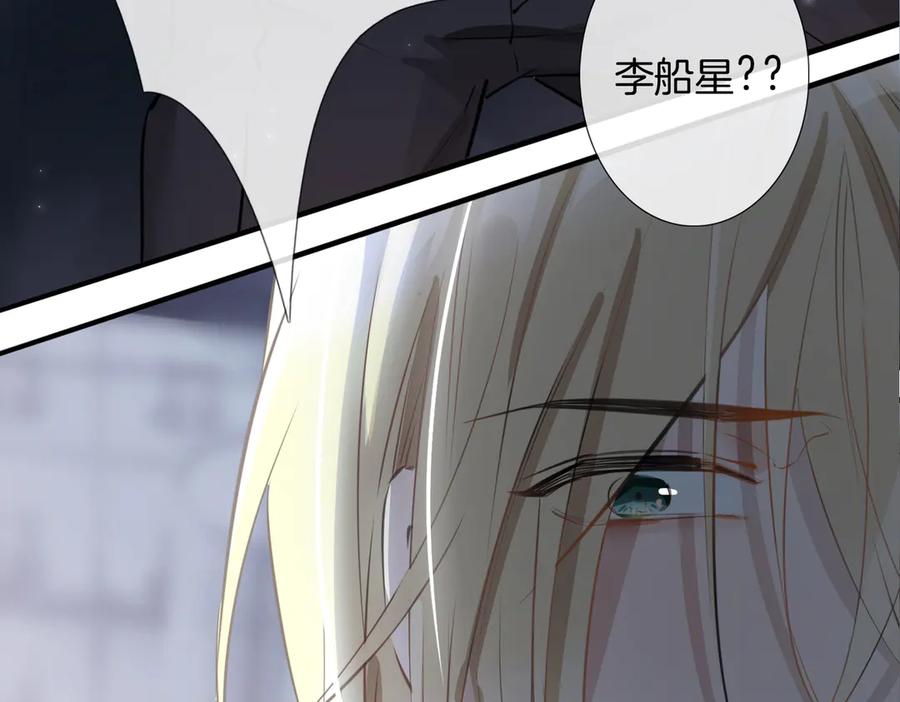 皇太子的初恋 第6话 梦境 第16页