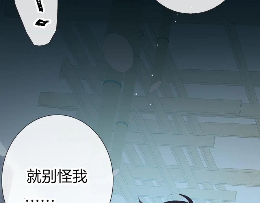 皇太子的初恋 第6话 梦境 第67页