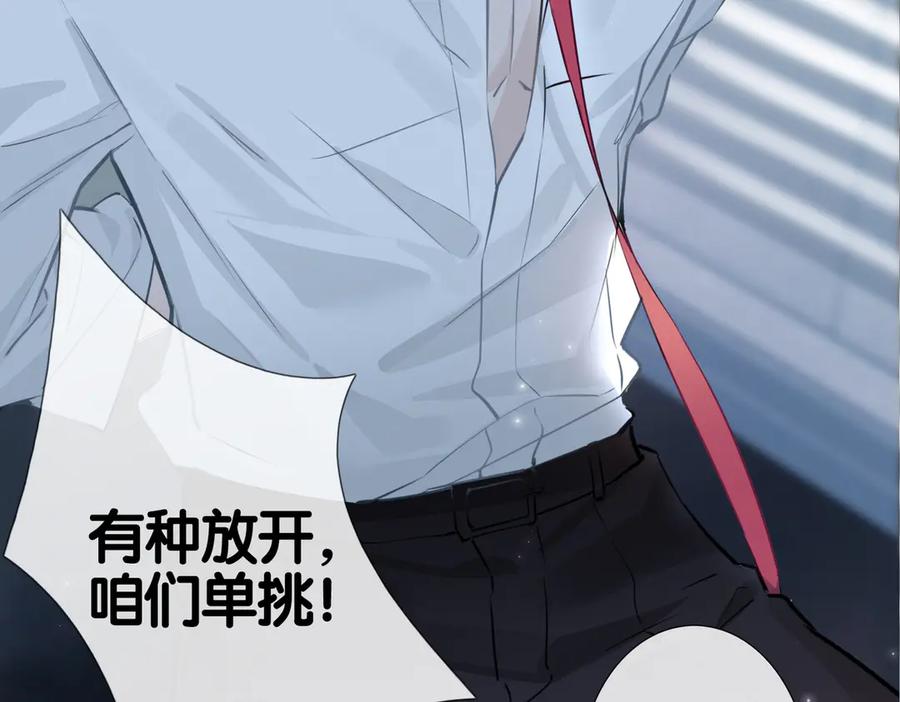 皇太子的初恋 第6话 梦境 第15页