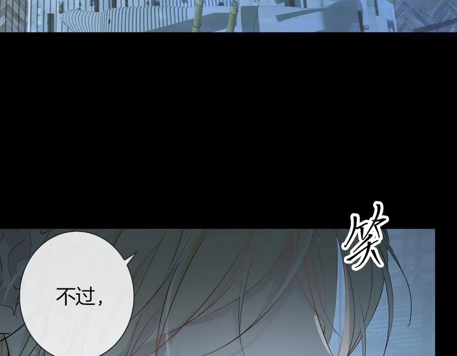 皇太子的初恋 第6话 梦境 第30页