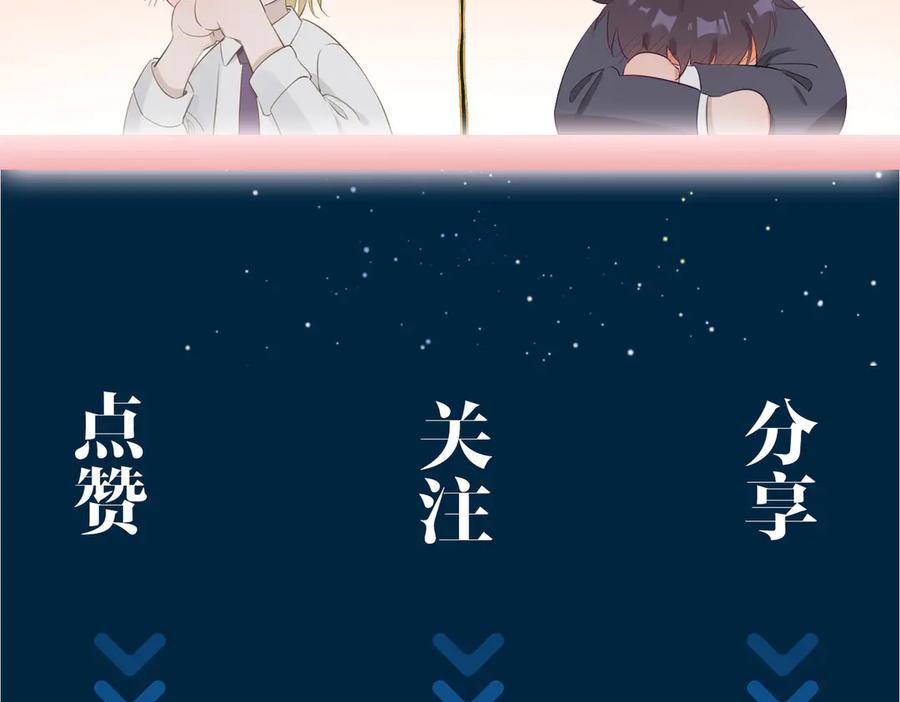 皇太子的初恋 第6话 梦境 第208页
