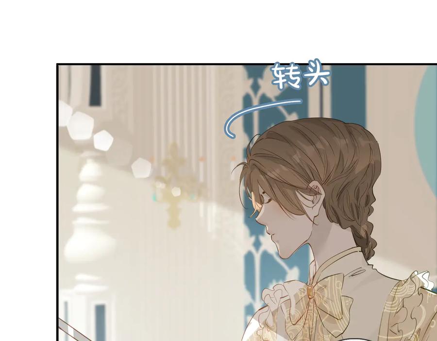 皇太子的初恋 第6话 梦境 第186页