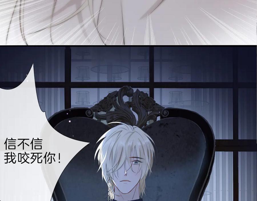 皇太子的初恋 第6话 梦境 第11页