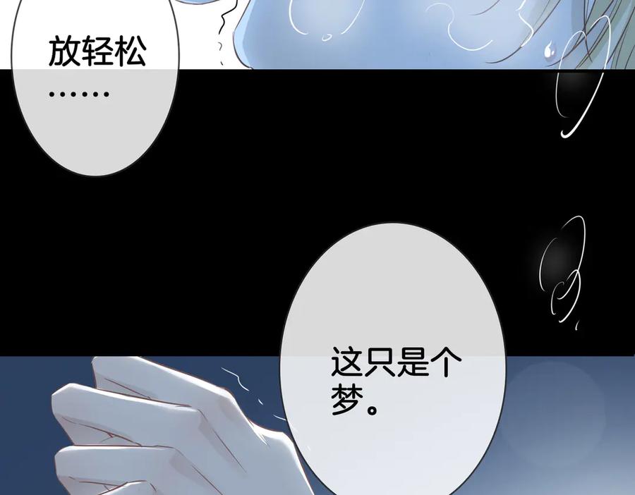 皇太子的初恋 第6话 梦境 第134页