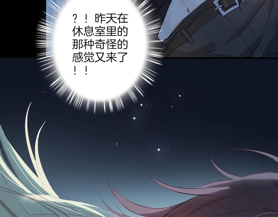皇太子的初恋 第6话 梦境 第78页