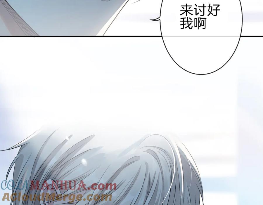 皇太子的初恋 第6话 梦境 第45页