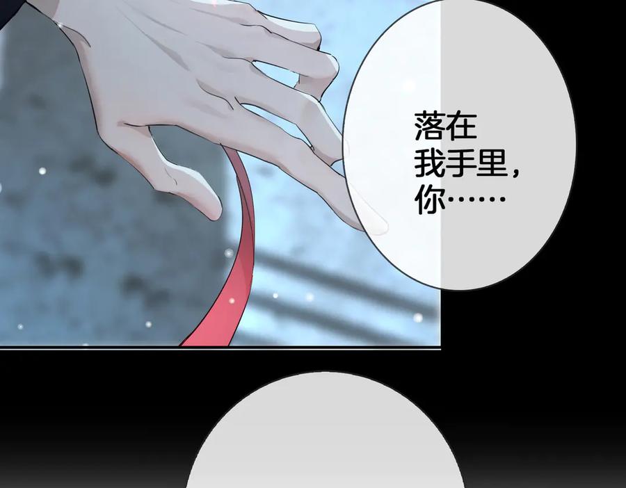 皇太子的初恋 第6话 梦境 第32页