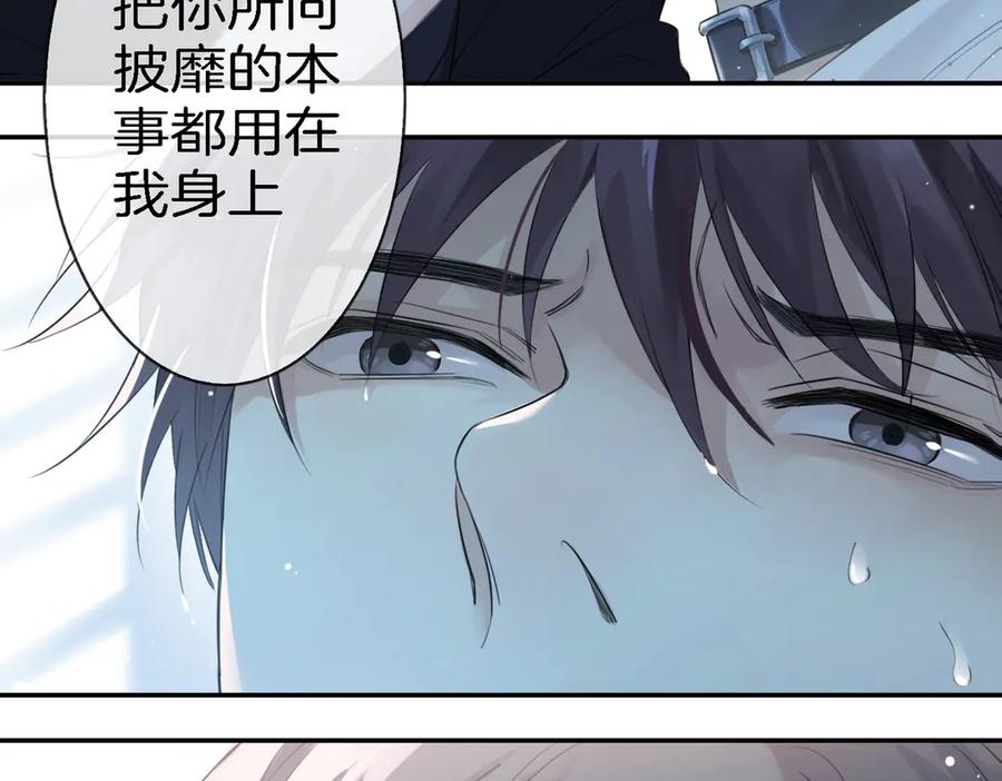 皇太子的初恋 第6话 梦境 第47页