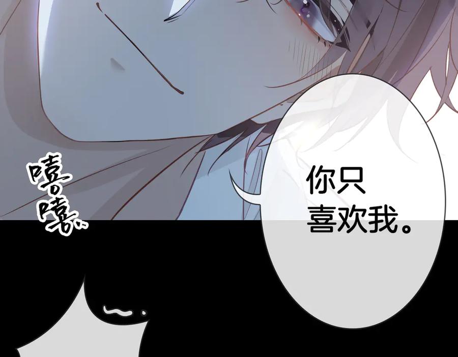 皇太子的初恋 第6话 梦境 第126页