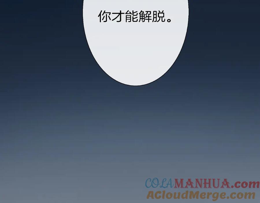 皇太子的初恋 第6话 梦境 第53页