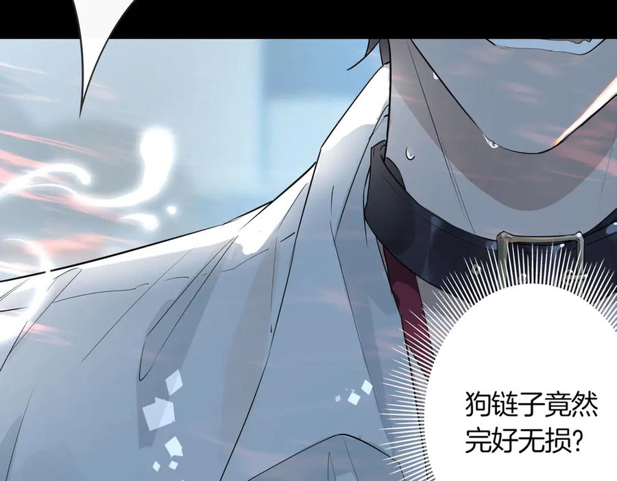 皇太子的初恋 第6话 梦境 第24页