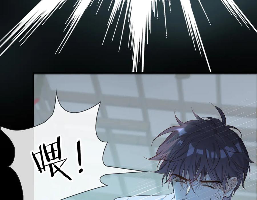 皇太子的初恋 第6话 梦境 第82页