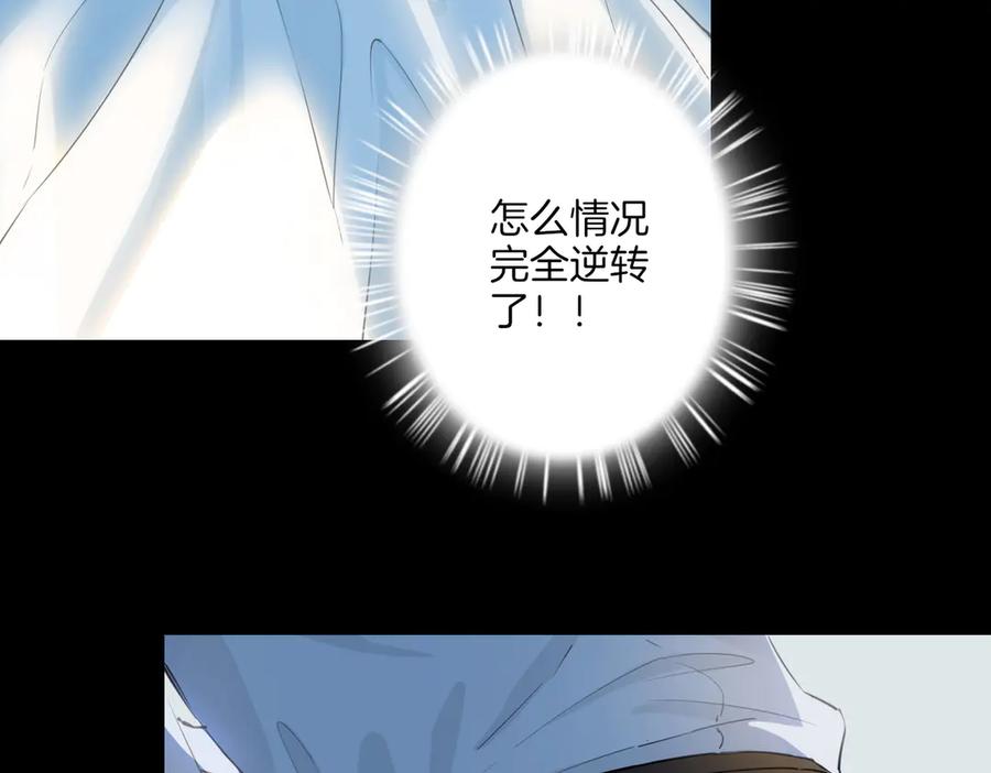 皇太子的初恋 第6话 梦境 第76页