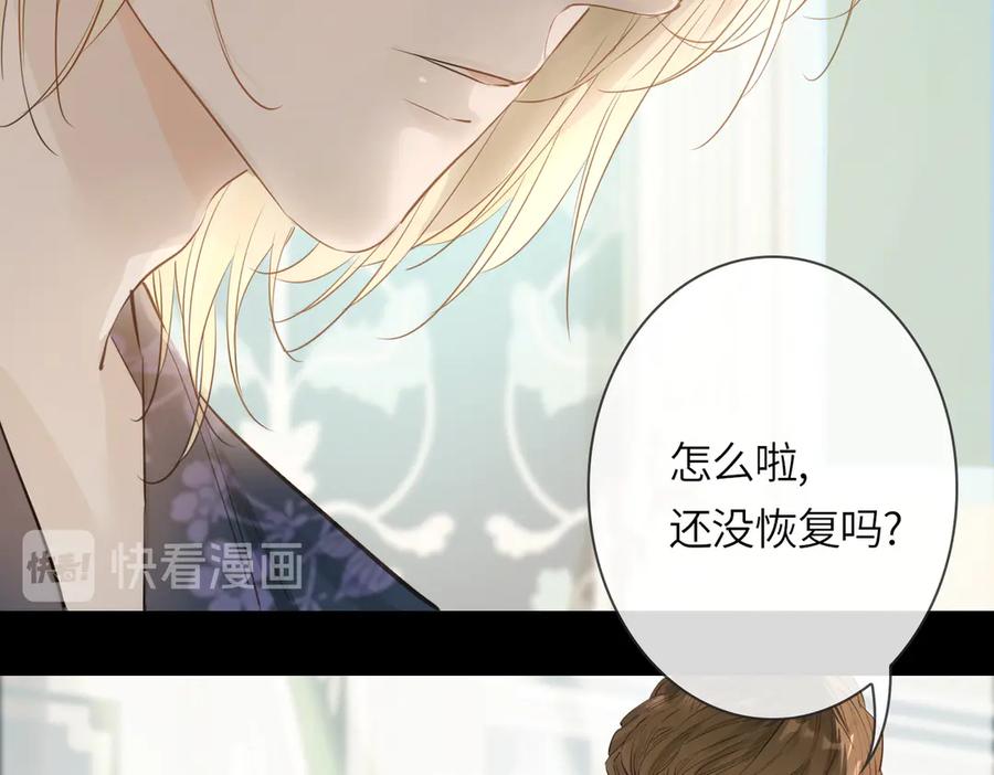 皇太子的初恋 第6话 梦境 第178页