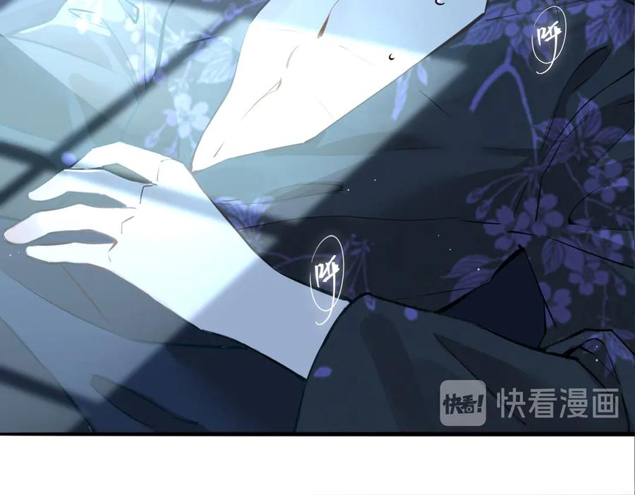 皇太子的初恋 第6话 梦境 第7页
