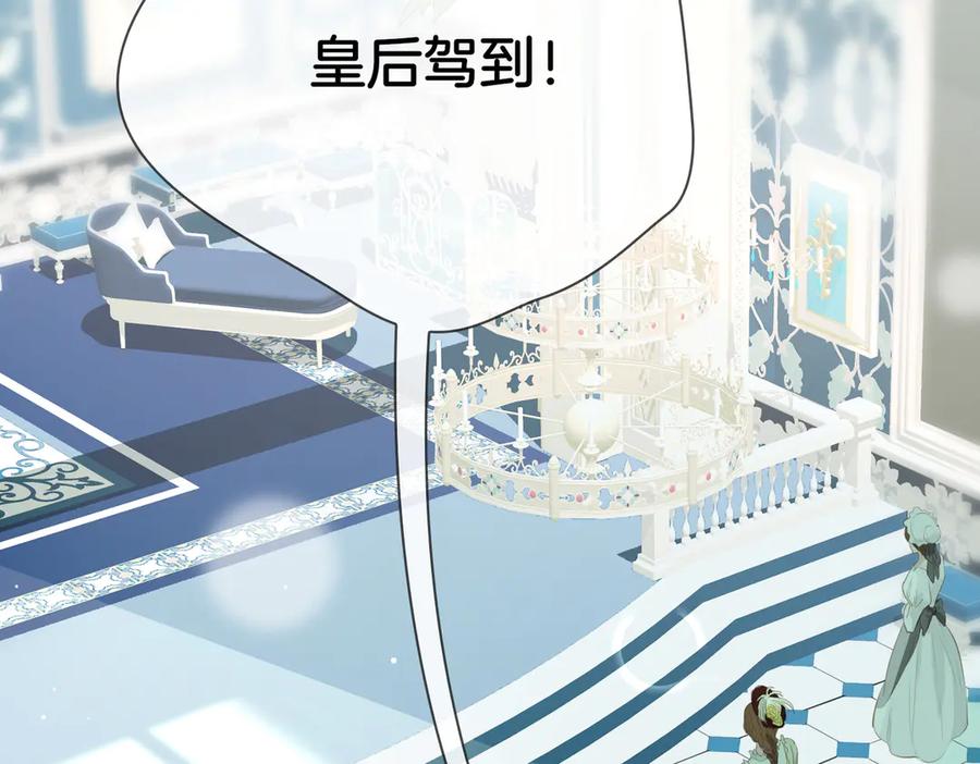 皇太子的初恋 第6话 梦境 第155页