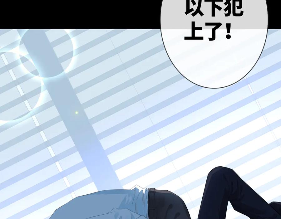 皇太子的初恋 第6话 梦境 第70页