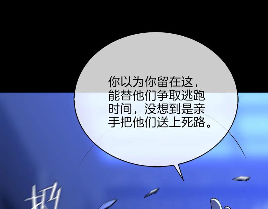 皇太子的初恋 第7话 我相信你 第39页