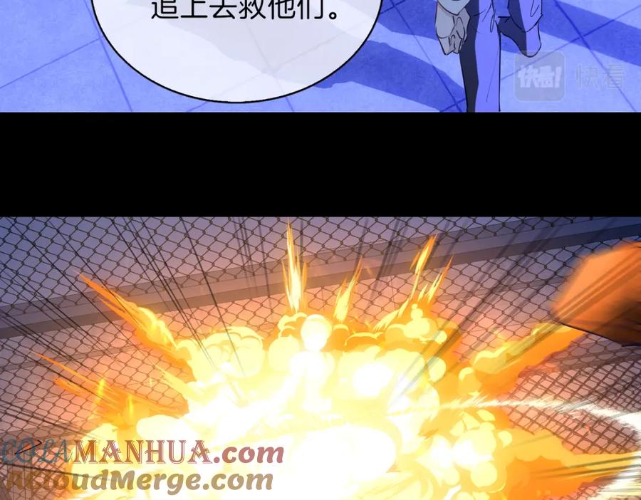 皇太子的初恋 第7话 我相信你 第45页