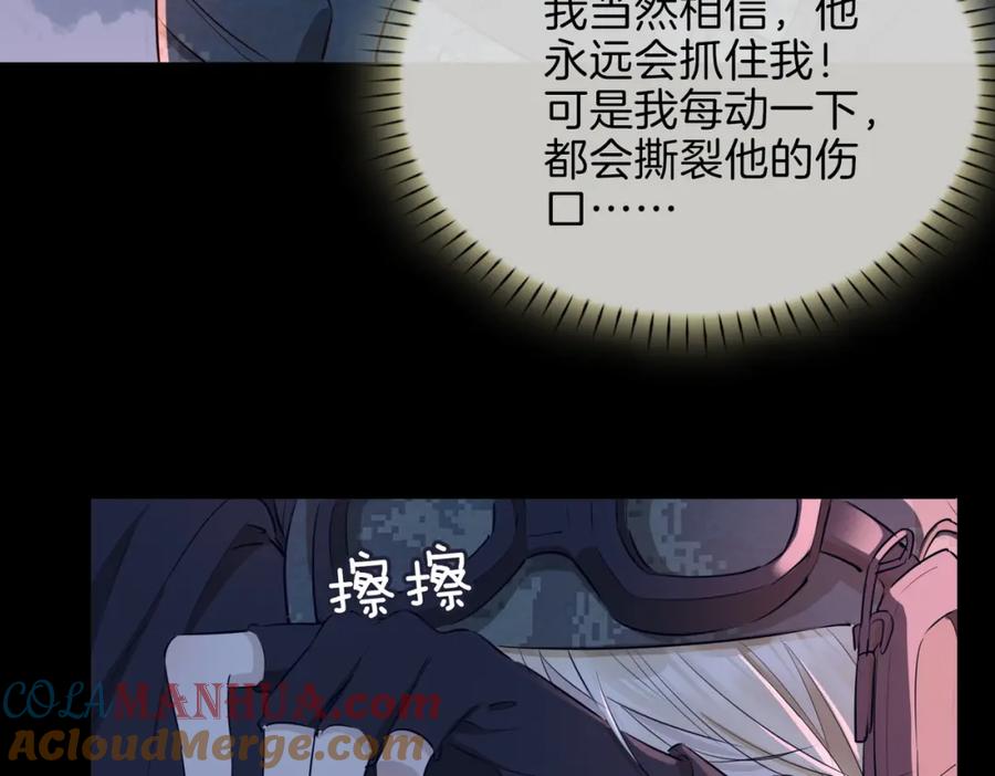 皇太子的初恋 第7话 我相信你 第125页
