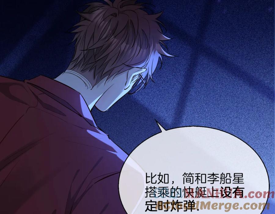 皇太子的初恋 第7话 我相信你 第29页
