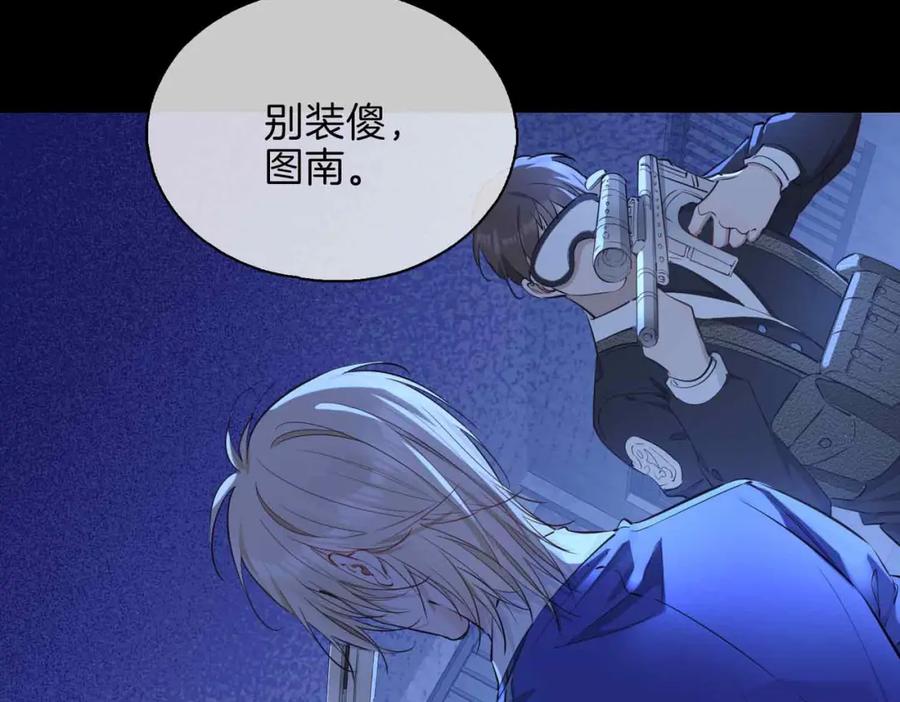 皇太子的初恋 第7话 我相信你 第18页