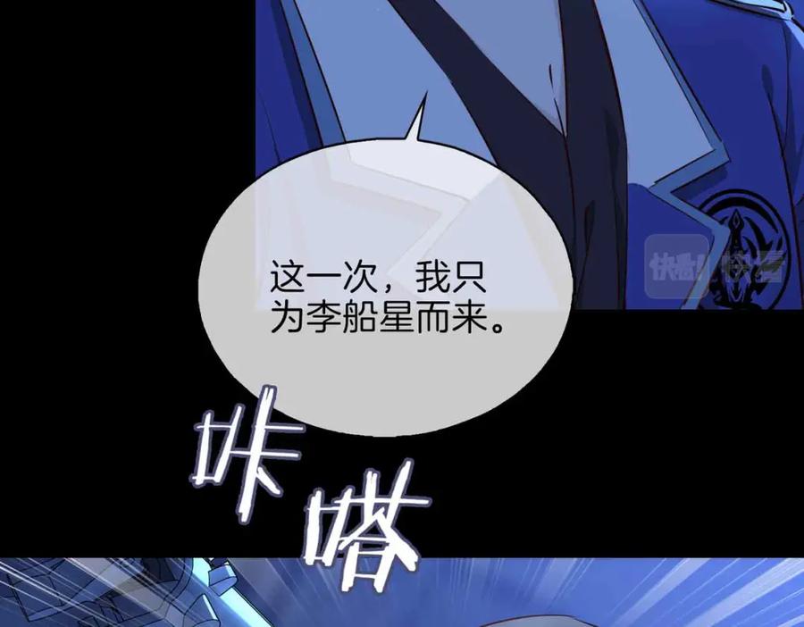 皇太子的初恋 第7话 我相信你 第16页