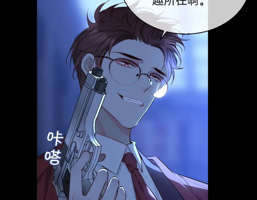 皇太子的初恋 第7话 我相信你 第42页