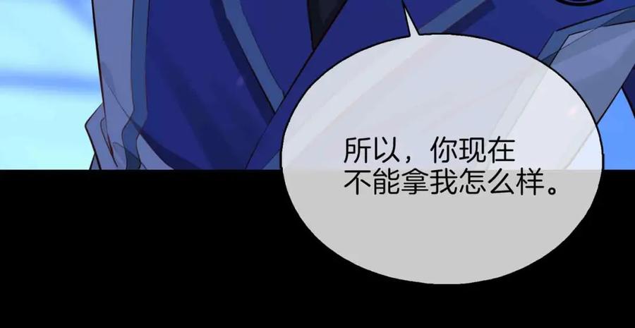 皇太子的初恋 第7话 我相信你 第24页