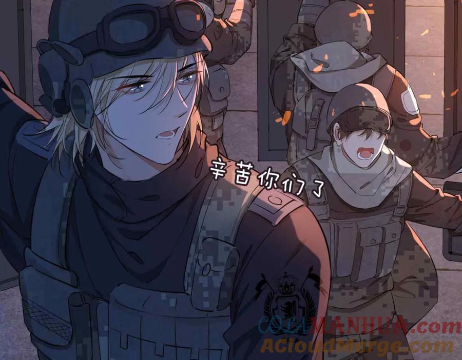皇太子的初恋 第7话 我相信你 第61页