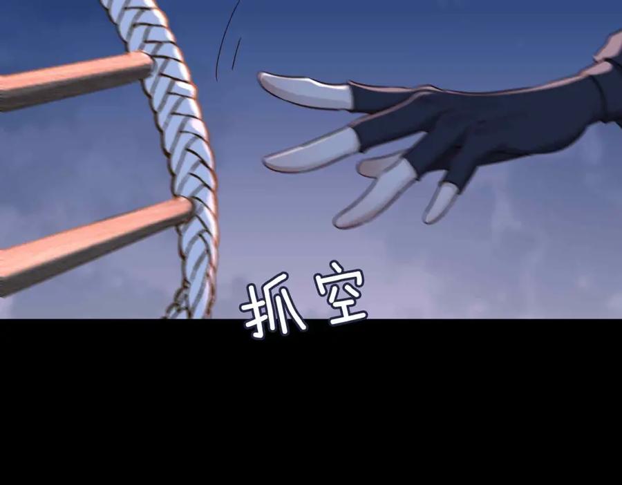 皇太子的初恋 第7话 我相信你 第115页