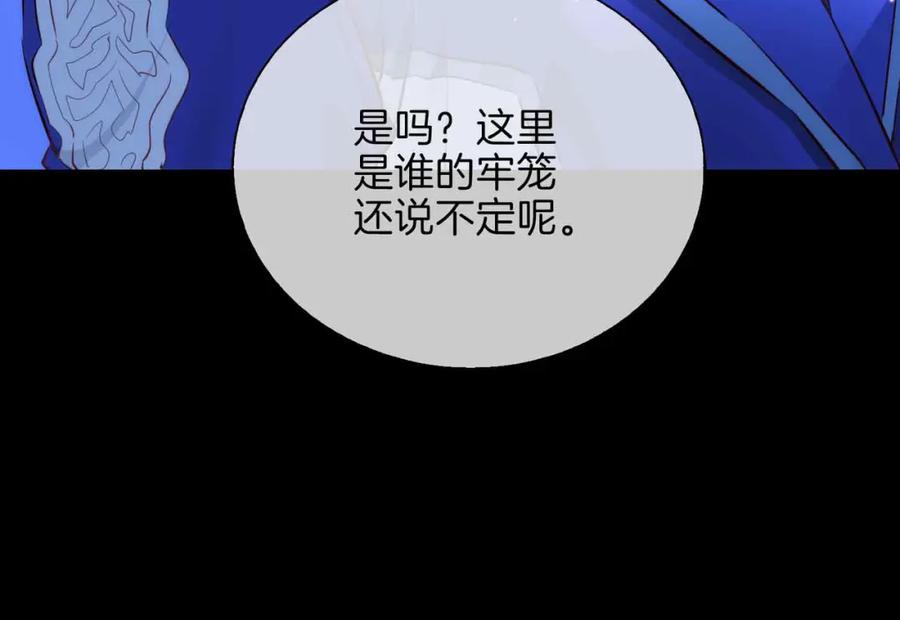 皇太子的初恋 第7话 我相信你 第7页
