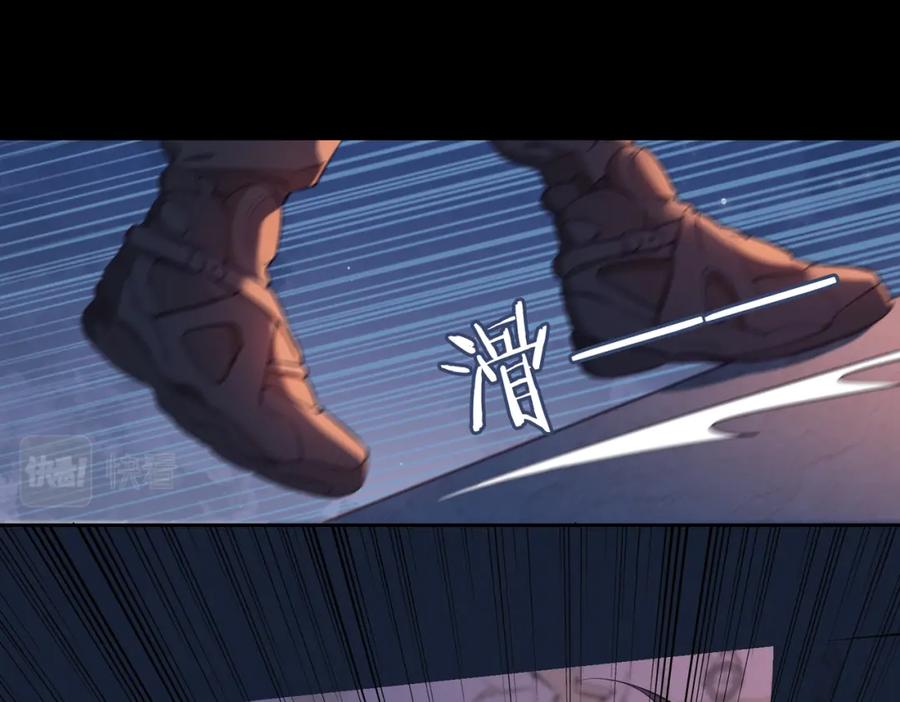 皇太子的初恋 第7话 我相信你 第83页