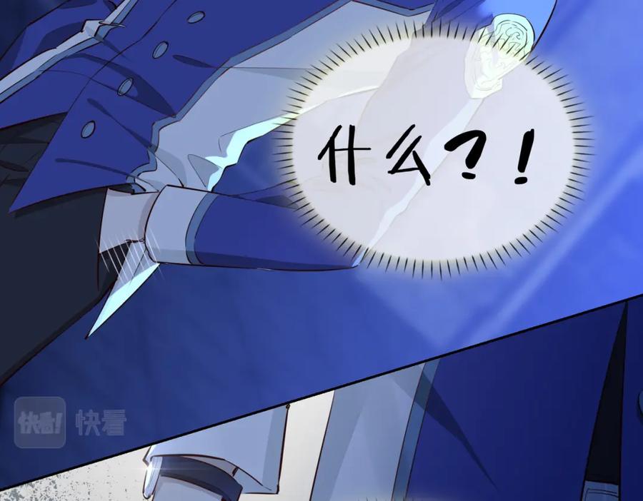 皇太子的初恋 第7话 我相信你 第31页