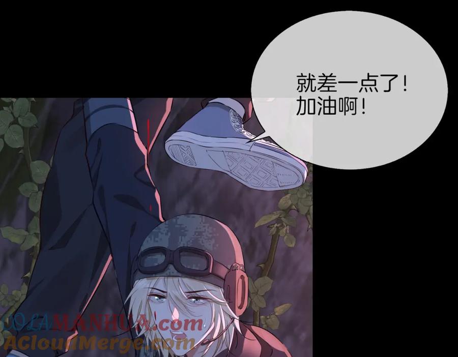皇太子的初恋 第7话 我相信你 第117页