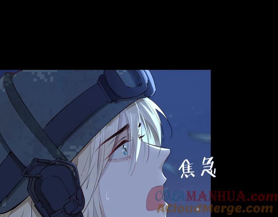 皇太子的初恋 第7话 我相信你 第69页