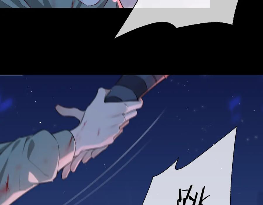 皇太子的初恋 第7话 我相信你 第130页