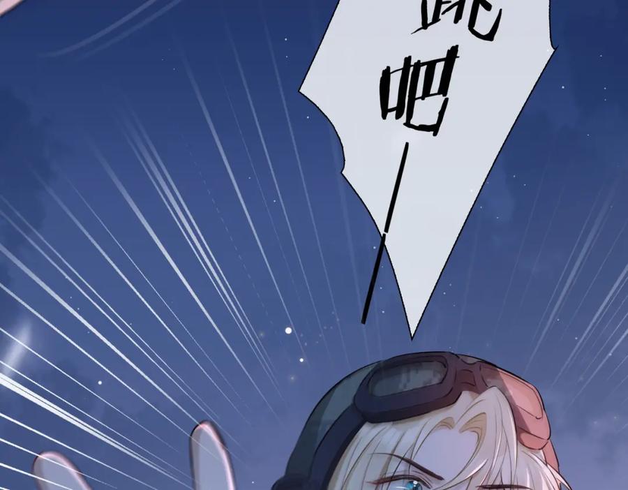 皇太子的初恋 第7话 我相信你 第131页