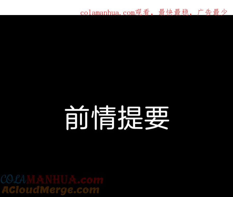 皇太子的初恋 第7话 我相信你 第1页
