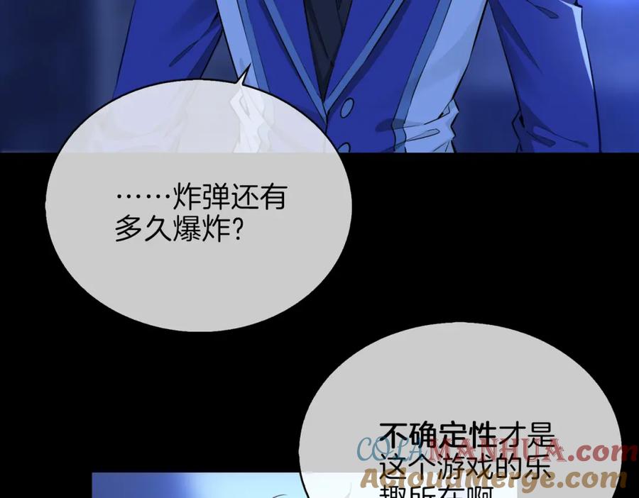 皇太子的初恋 第7话 我相信你 第41页