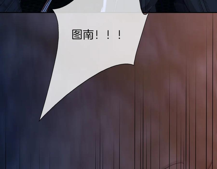 皇太子的初恋 第7话 我相信你 第86页