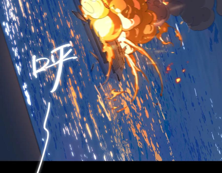 皇太子的初恋 第7话 我相信你 第76页