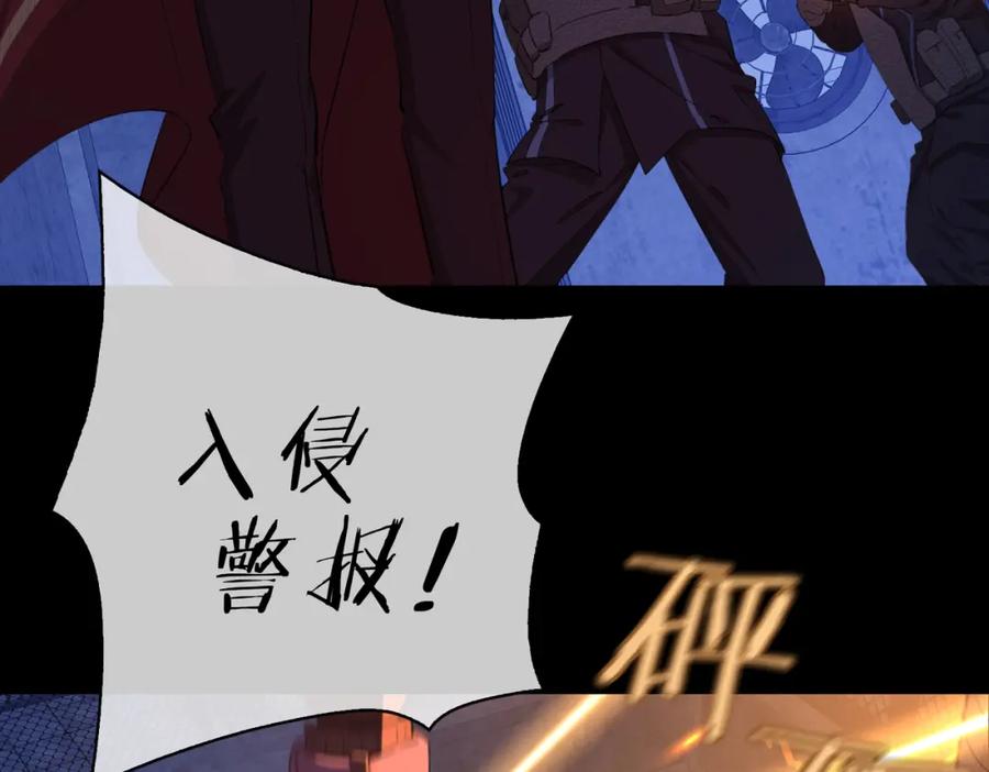 皇太子的初恋 第7话 我相信你 第50页