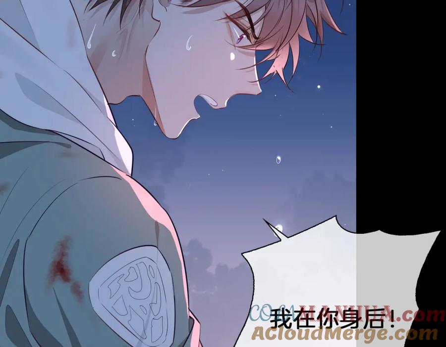 皇太子的初恋 第7话 我相信你 第129页
