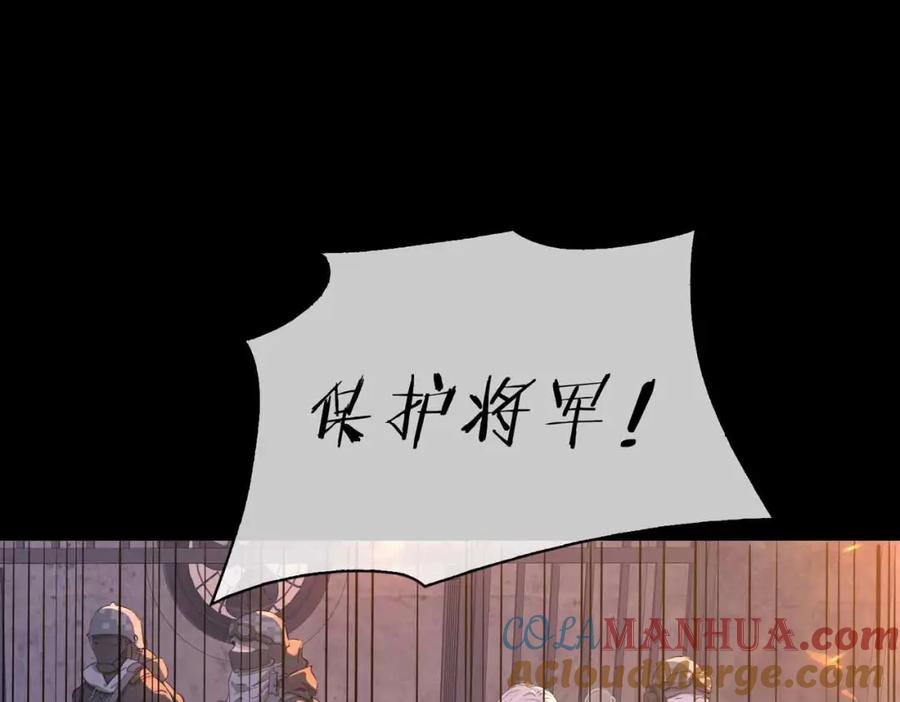 皇太子的初恋 第7话 我相信你 第53页